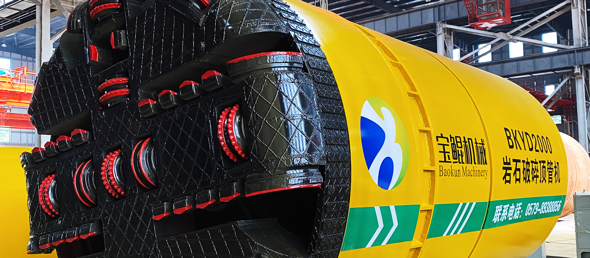 巖石破碎頂管機